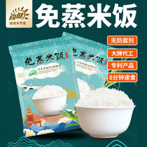 Shangjian brewed rice convenient self-heating rice fast food pure rice instant meal instant dormitory bedroom food no steaming and cooking rice
