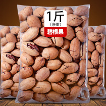 (Full shop) Bagen fruit milk fragrance 500g 2kg nuts bulk weight wholesale dry goods office snacks new goods