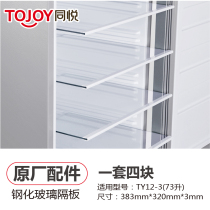 Tongyue household kitchen artifact large capacity without electricity insulation cabinet food incubator tempered glass partition