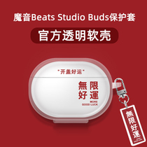 Magic beat Studio Buds protective cover wireless Bluetooth headset active noise reduction headset transparent soft shell