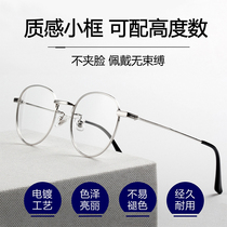 Wang Yitao same glasses myopia men have degrees of fine frame oval glasses frame Net red makeup woman
