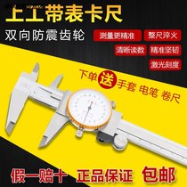 Shanggong belt gauge 0-150-200mm stainless steel represents high-precision caliper oil gauge shockproof measuring tool