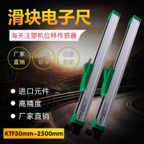 Displacement ruler package measuring injection molding machine hot selling instrument KTF electronic distance measuring ruler Haitian linear sensor electronics