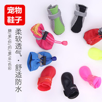 Dog Rain Boots Waterproof Tall Puppies Teddy Puppy Rain Boots Bichon Frize Foot Cover Silicone Rain Boots Pet Rain Boots