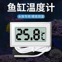 Fish tank thermometer high precision electronic digital display water thermometer water temperature meter aquarium special refrigerator air conditioner freezer breeding General