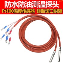 Pt100 temperature sensor silicone roll port package waterproof and oil-proof temperature measurement probe Pt100 platinum thermal resistance couple