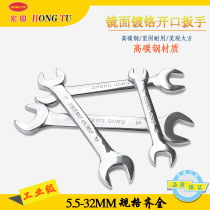Zhenggong open mirror double head wrench dual-purpose stunted wrench set auto repair wrench tool 5-32MM