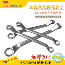 Positive macro double head plum spanner plate No. 14 17 17 20 steam repairing double head glasses stay plate five gold tool full suit