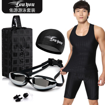 Youyou mens swimsuit vest set swimming trunks mens five-point swimming trunks equipment mens shark skin swimwear