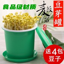 Home bean sprouts artifact family bean sprouts machine bean sprouts sprouting basin special soybean sprout machine automatic