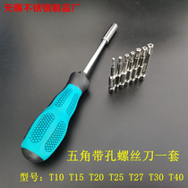 Combination pentagonal screwdriver screwdriver screwdriver batch T10 T15 T20 T25 T304
