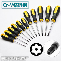 Plum flower with column anti-theft screw special screwdriver screwdriver chrome vanadium alloy steel material T6T8T10T20T30T40