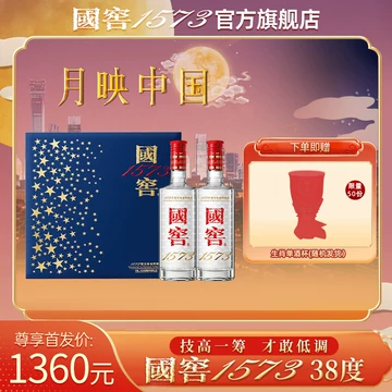 国窖1573经典-国窖1573经典促销价格、国窖1573经典品牌- 淘宝
