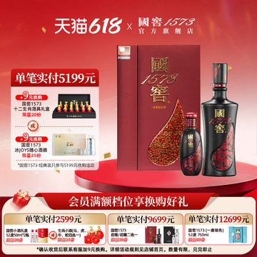 国窖1573 52度酒500ml-国窖1573 52度酒500ml促销价格、国窖1573 52度酒