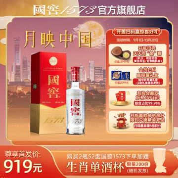 国窖1573经典装500ml-国窖1573经典装500ml促销价格、国窖1573经典装