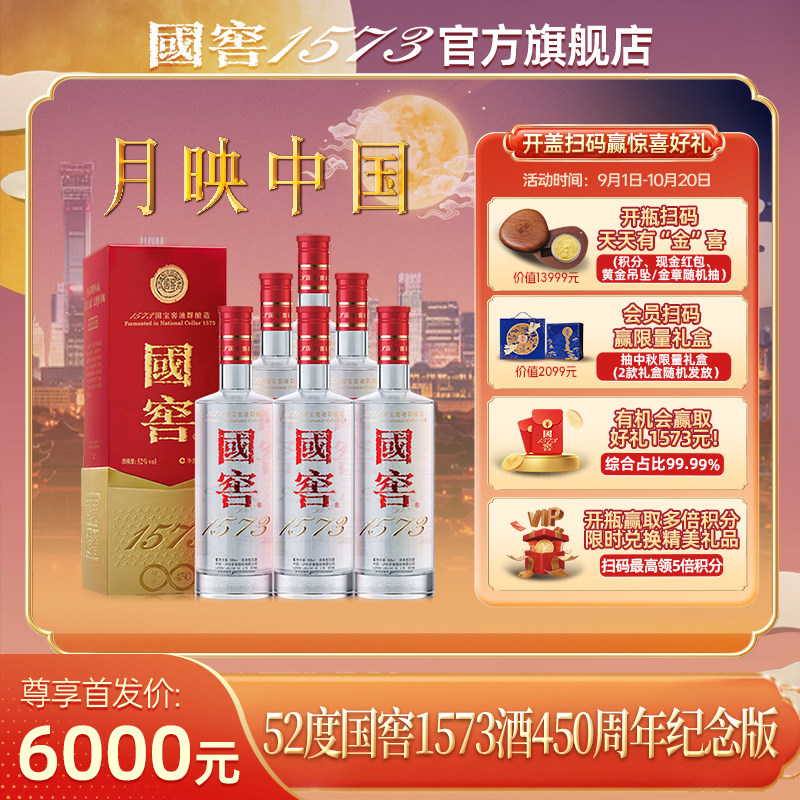 国窖1573白酒套装-国窖1573白酒套装促销价格、国窖1573白酒套装品牌- 淘宝