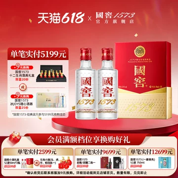 酒国窖1573-酒国窖1573促销价格、酒国窖1573品牌- 淘宝