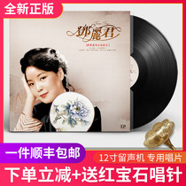 Genuine Teresa Teng LP vinyl record walking life Road classic old song phonograph dedicated 12-inch disc