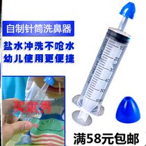Nose head wash baby child washer manual nasal cavity rinse household injection type syringe needle tube nose washer