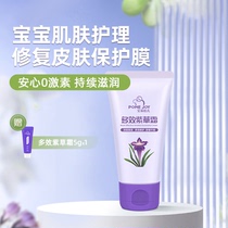 PONEJOY Baoli Jiaye Multi-Effect Boragong Cream Moisturizing and Antipruritic Nursing 45g