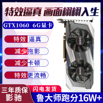 Yingchi GTX10606G5801050ti4G desktop independent graphics card computer eat chicken 7503G work package colorful