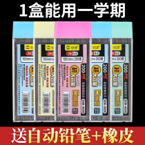 Automatic pencil lead large capacity is not easy to break 0 5 0 7 resin automatic lead core active lead 2B press replacement Pad 2b automatic pencil for primary school students with study test notes
