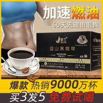 Jinglan Blue Mountain black coffee official flagship store Yunnan Instant refreshing American fitness concentrated pure powder