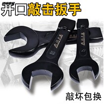 Open-ended percussion wrench heavy-duty single-ended open-ended wrench straight handle straight wrench auto repair tool large percussion wrench