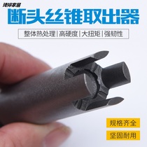 Broken tap tap breaker tool set manual tap breaker tool set