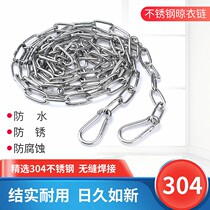 Clothes rope stainless steel chain stainless steel clothesline clothes rope outdoor rain-proof rust-proof wind-proof non-slip balcony