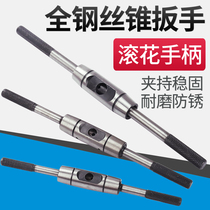 Tap wrench tap wrench tapping wrench tap wrench all steel material quenched and hard European wrench