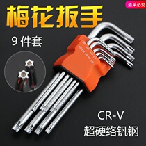 Hexagon wrench outer six-party plum blossom rice-shaped star shape with medium hole 9-piece set of plum blossom batch Inner Six