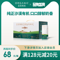 Mengniu Shengmu organic pure milk alcohol full-fat childrens breakfast milk 200ml * 12 boxes 1 box official flagship store