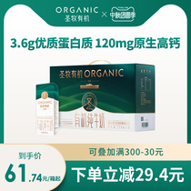 Mengniu Shengmu name alcohol organic high calcium full fat pure milk breakfast milk official flagship store 250ml * 10 boxes full box