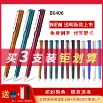 German imported pen Schneider BK406 student special primary school students third grade girl retro adult calligraphy ink bag can replace EF pen tip pen stationery Iridium pen erasable pen pen