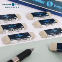 German imported Schneider Schneider student special eraser elephant wipe clean no trace sketch no debris primary school stationery erasable pen gel pen