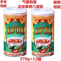 2021 new date Guangdong specialty Taiqi Babao porridge 370g 12 cans Breakfast nutritious nourishing fast food