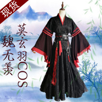 Wei Wuxian cos suit full set Mo Xuanyu adult Yiling ancestor wig cosplay costume female magic road cos suit