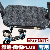 Suitable for Yadi Shangyue PLUS Deluxe edition A-G electric car floor mat Waterproof mat silk ring floor mat TDT2418Z