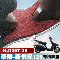 Suitable for Suzuki Haojue motorcycle-New Yuexing pedal pad modified waterproof non-slip wire ring foot pad HJ125T-23