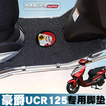 Suitable for Haojue new motorcycle UCR125 pedal pad modified waterproof pad silk ring foot pad HJ125T-31