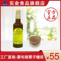 Real Gold food monk brown chestnut syrup 1 2kG Yongli chestnut coffee seasoning syrup incense chestnut milk tea raw material