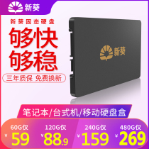 Xinkui X3-480G solid state drive desktop notes solid state SSD non 60g 120g 240g 960g