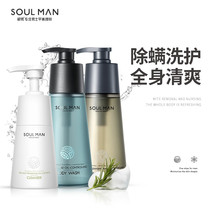 Extremely male amino acid shampoo Shower gel Mens special suit in addition to mite facial cleanser flagship store official