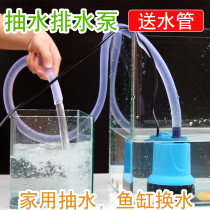 Water pump ceramic shaft silent solar pump miniature household pump drainage pump drainage fish tank water replacement pump