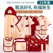 Newborn gift box spring and autumn set baby clothes and supplies