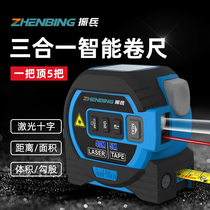Zhenbing laser tape measure Infrared electronic ruler rangefinder High precision three-in-one horizontal intelligent steel tape measure room