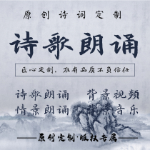 Poetry recitation writing original poetry recitation nursery rhymes writing prose recitation background music PPT