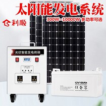 Solar photovoltaic power generation system Home full set of 220v small high-power off-grid rooftop solar power generators