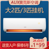 Oaks air conditioning hang-up 2 hp 3 hp cold and warm dual-use 1 5P1P single cold Jingdong first-class frequency conversion living room wall-mounted